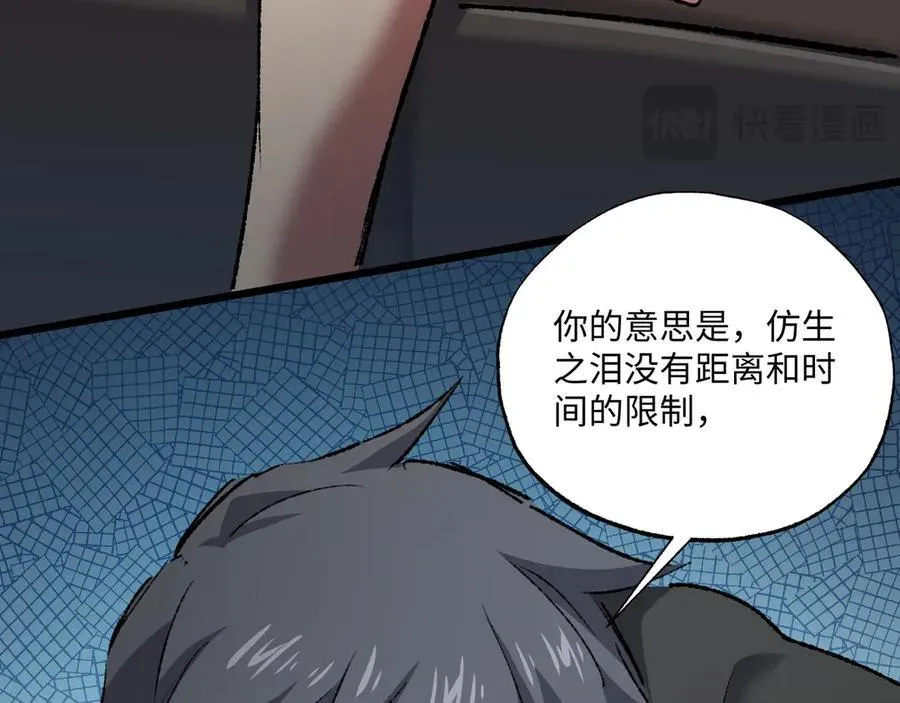 第32话 骄傲与羞耻19