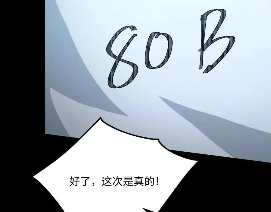 第33话 唤魂铃21