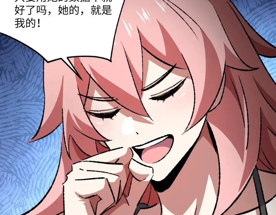 第32话 骄傲与羞耻93