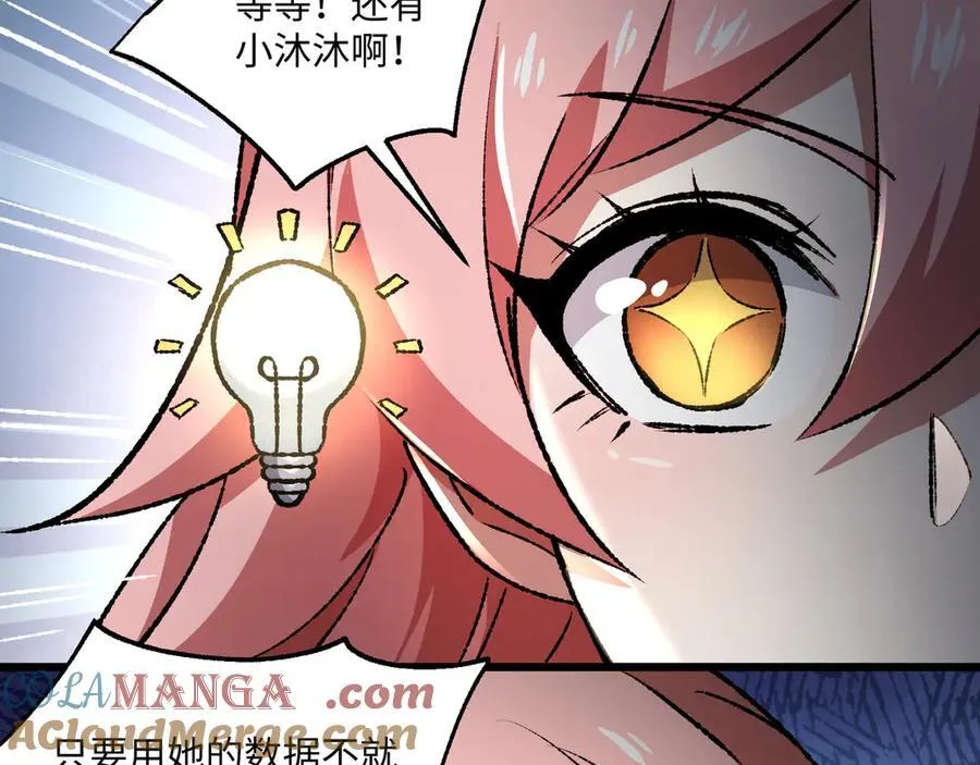 第32话 骄傲与羞耻92