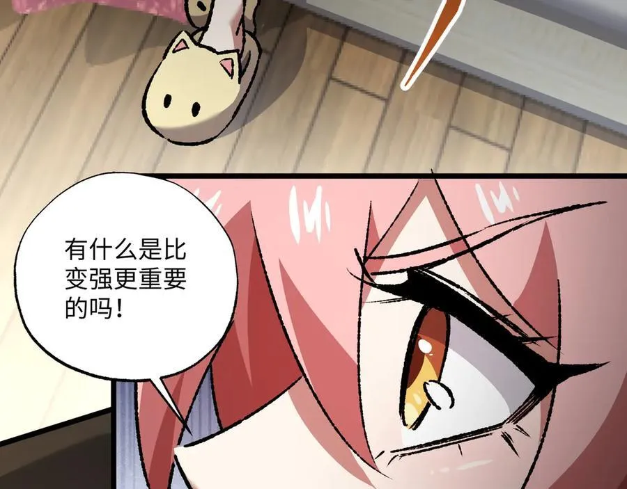 第32话 骄傲与羞耻74