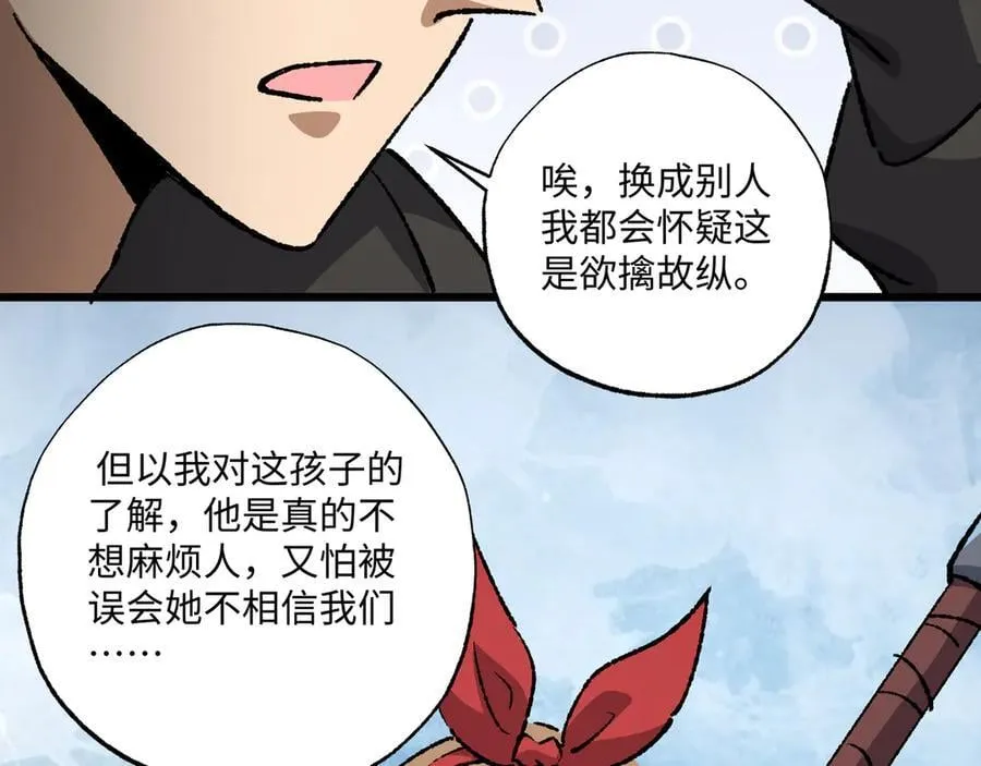 第33话 唤魂铃38