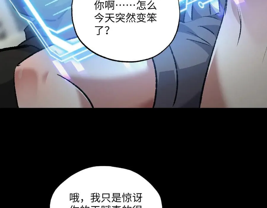 第32话 骄傲与羞耻35