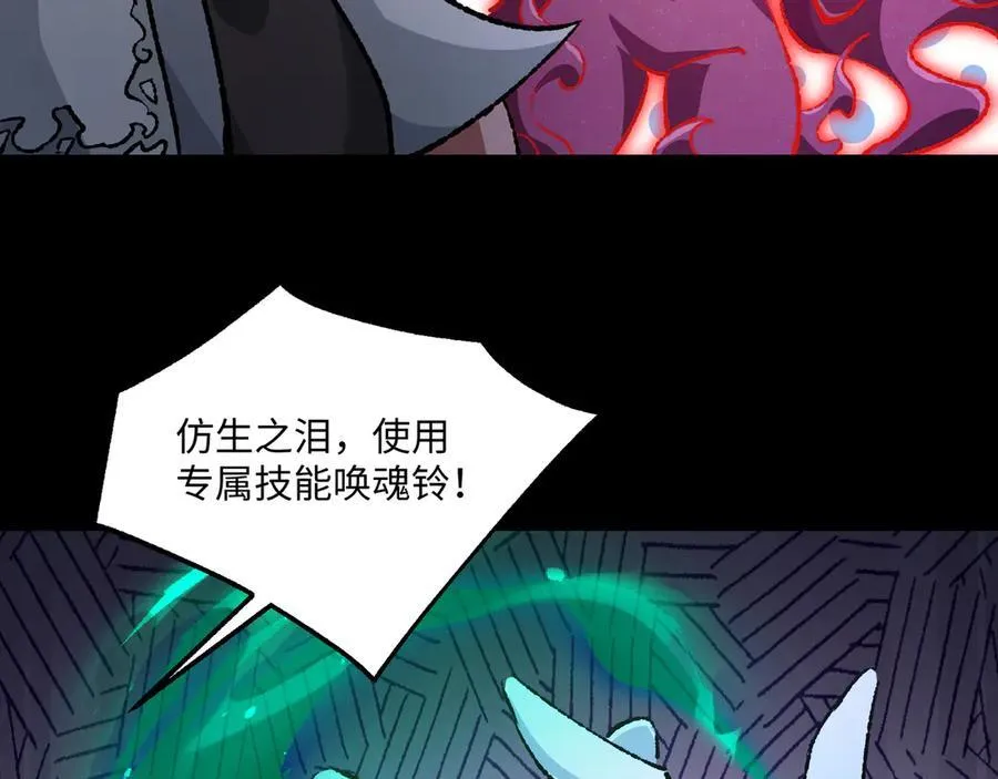 第33话 唤魂铃81