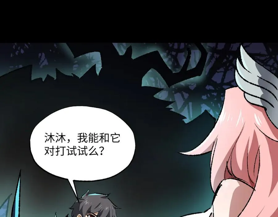 第34话 熟悉的感觉9