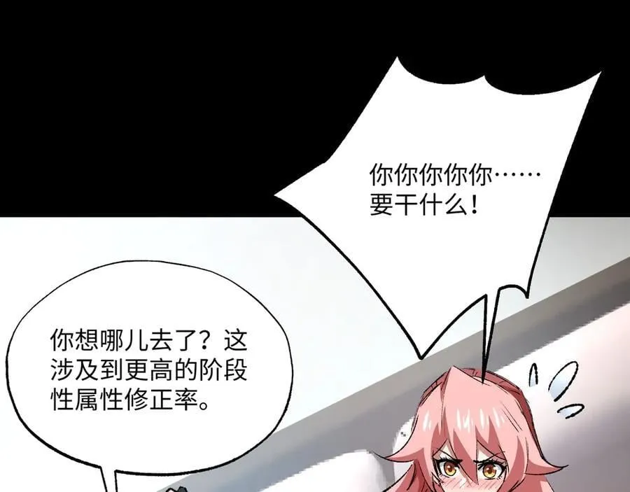 第32话 骄傲与羞耻47