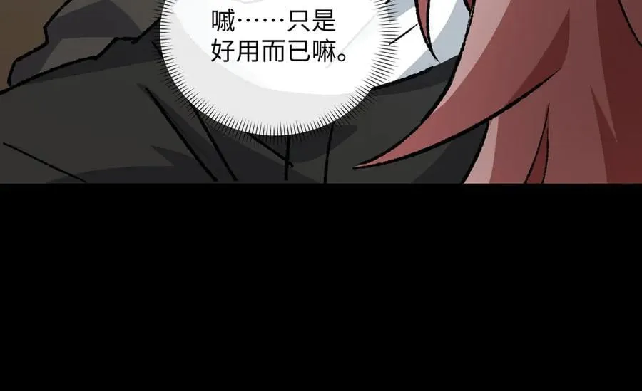 第32话 骄傲与羞耻38