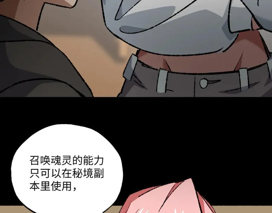 第33话 唤魂铃55