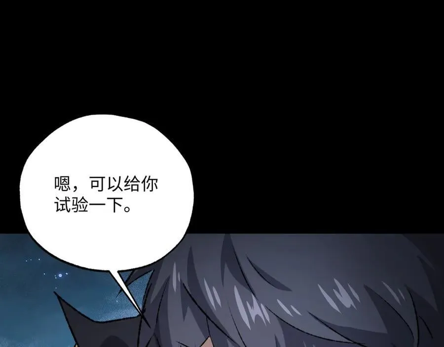 第33话 唤魂铃70