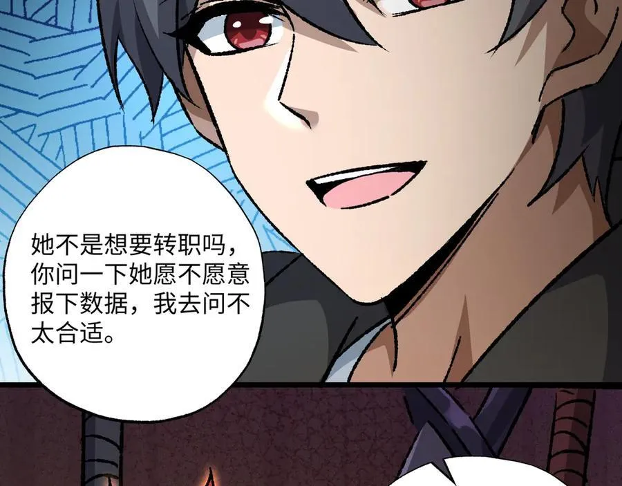 第32话 骄傲与羞耻62