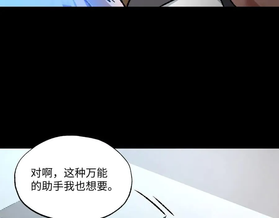 第32话 骄傲与羞耻30