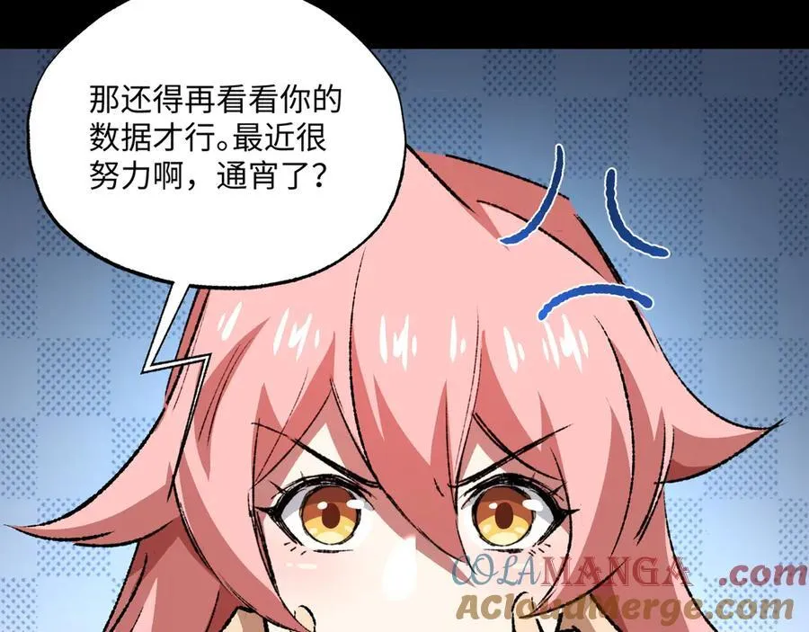 第32话 骄傲与羞耻8