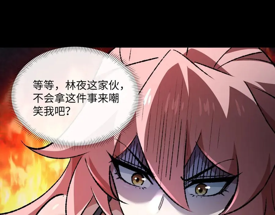 第32话 骄傲与羞耻86