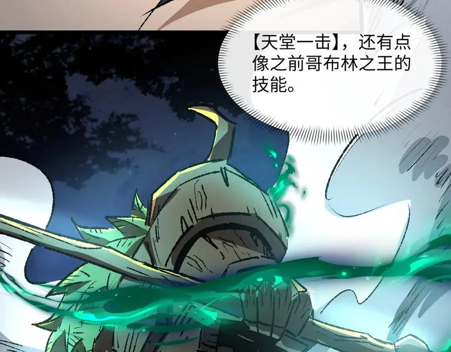 第34话 熟悉的感觉6