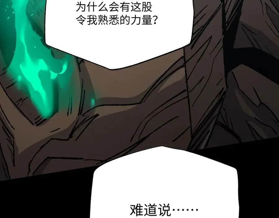 第34话 熟悉的感觉143