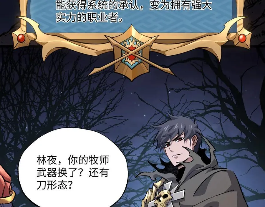 第33话 唤魂铃67