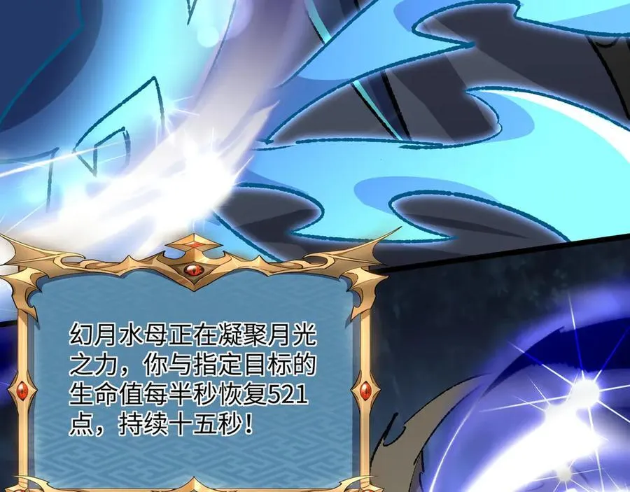 第34话 熟悉的感觉111