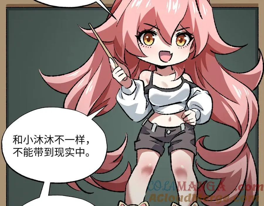 第33话 唤魂铃56