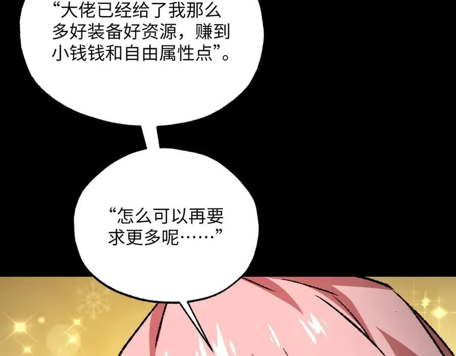 第33话 唤魂铃31