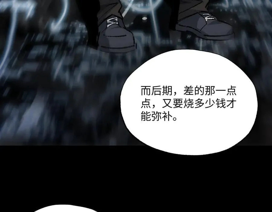 第32话 骄傲与羞耻58