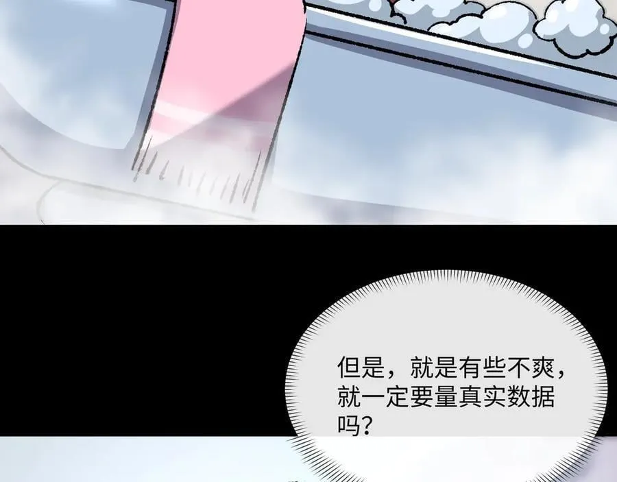 第32话 骄傲与羞耻77