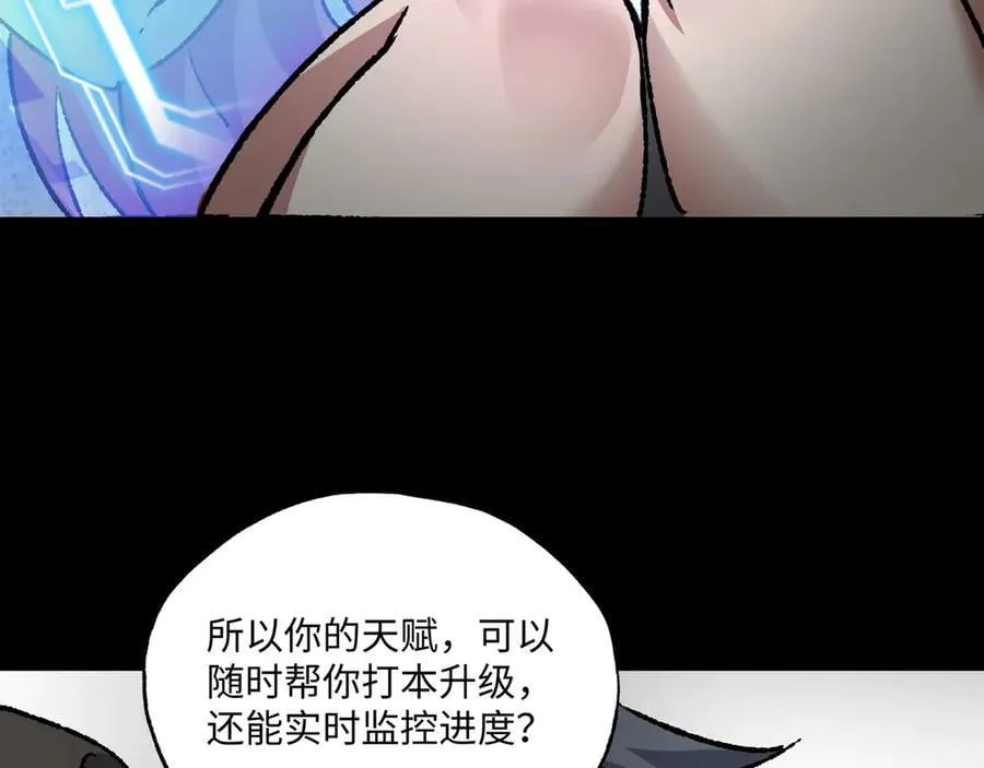 第32话 骄傲与羞耻27