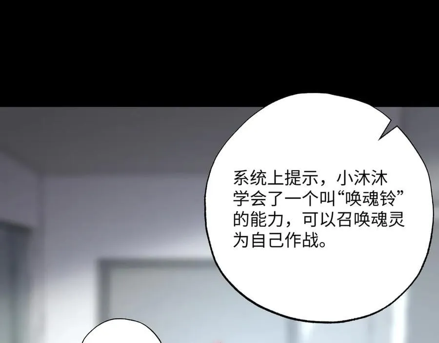 第33话 唤魂铃46
