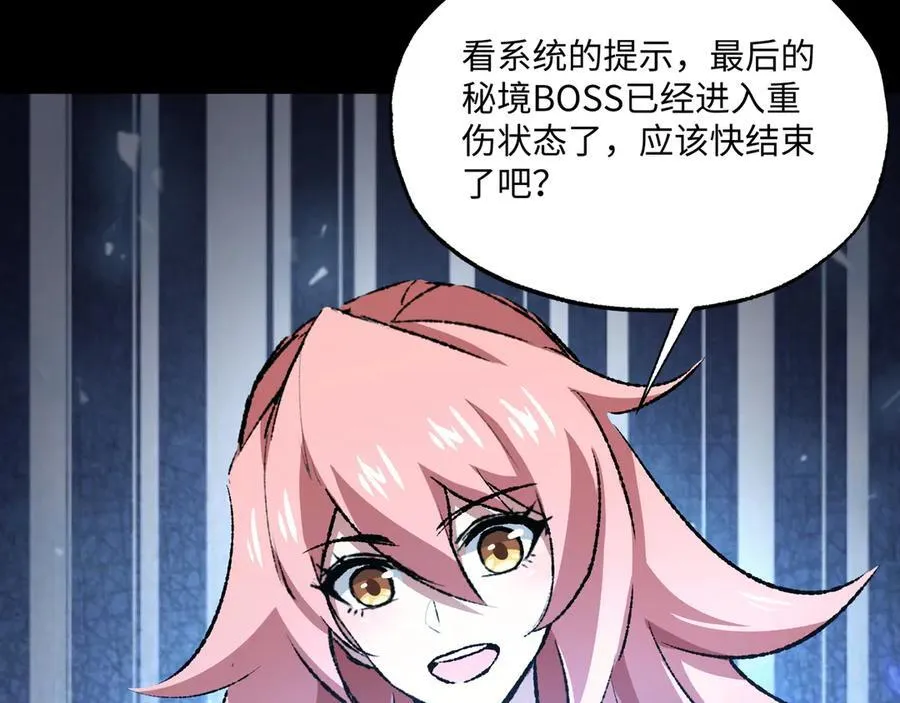第32话 骄傲与羞耻25