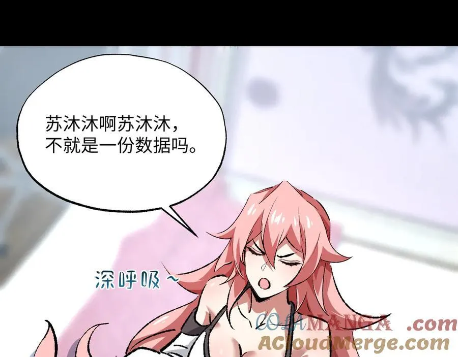 第32话 骄傲与羞耻72