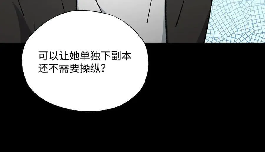 第32话 骄傲与羞耻21