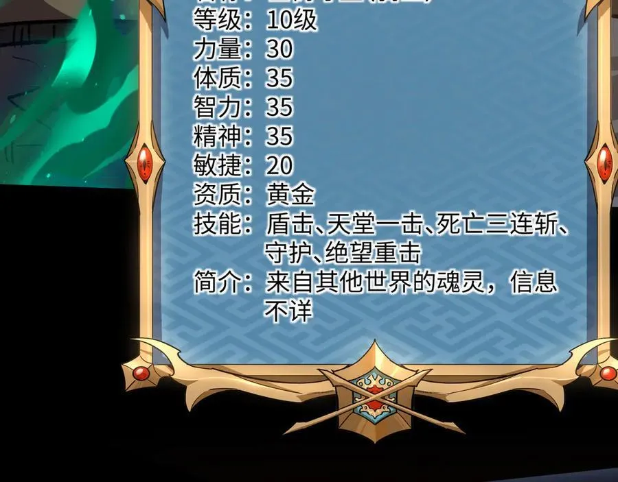第33话 唤魂铃97