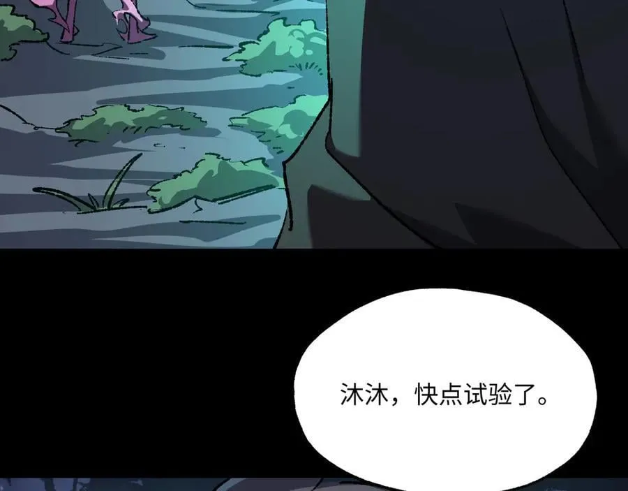 第33话 唤魂铃107