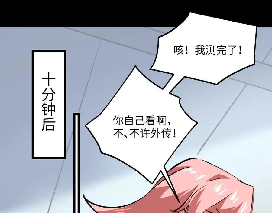 第33话 唤魂铃5