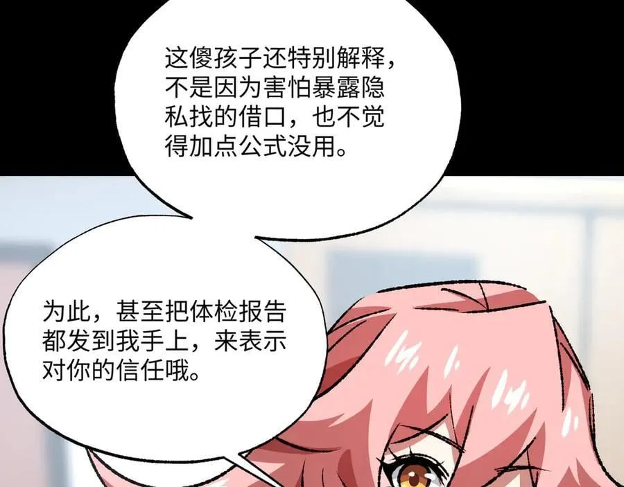 第33话 唤魂铃34