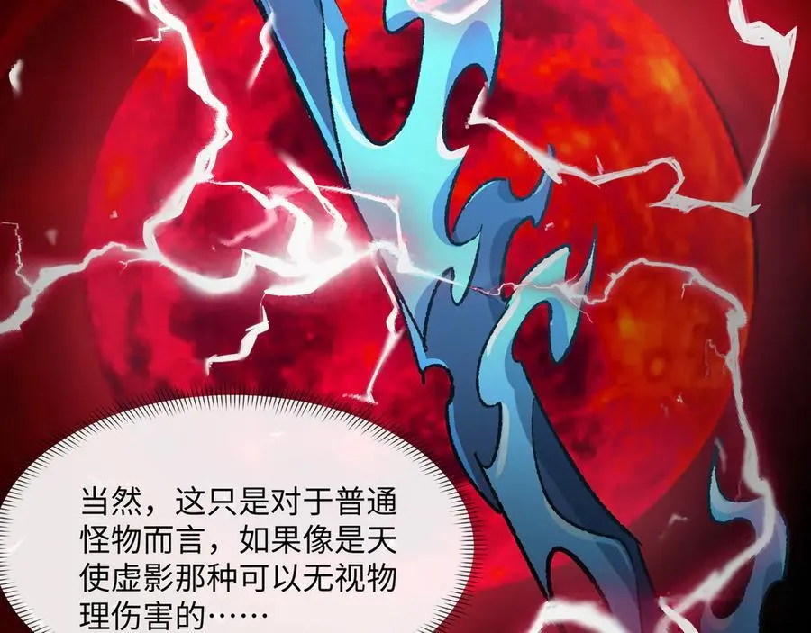 第34话 熟悉的感觉51