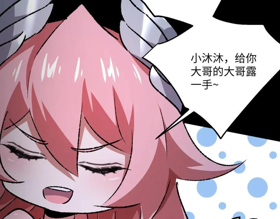第33话 唤魂铃79