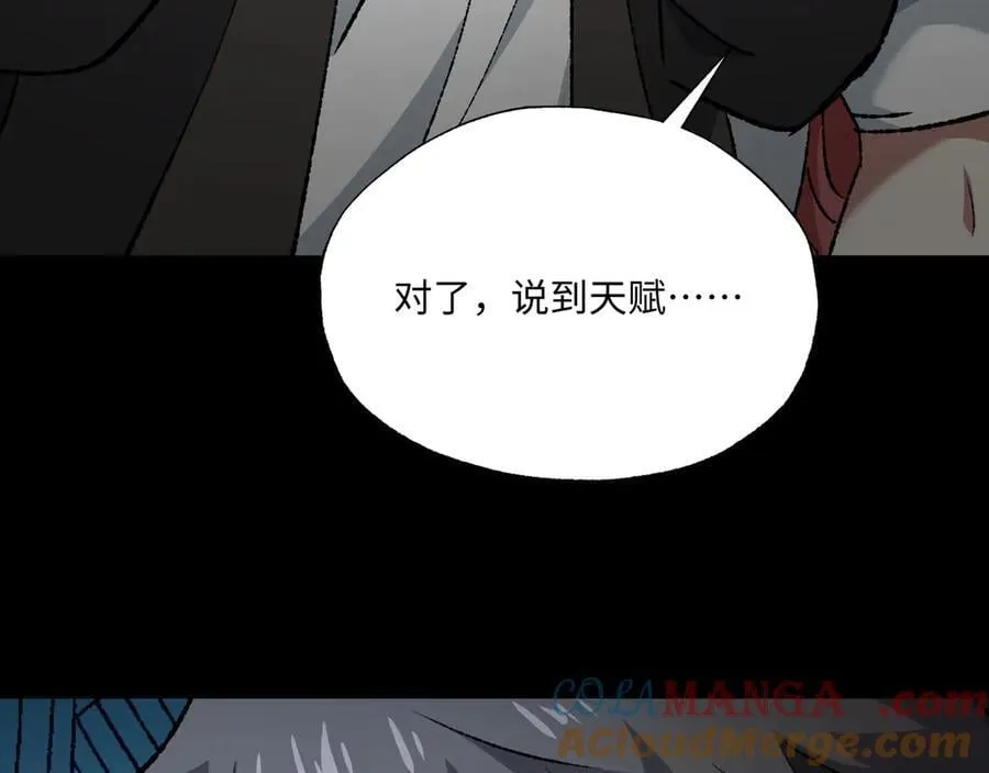 第33话 唤魂铃44