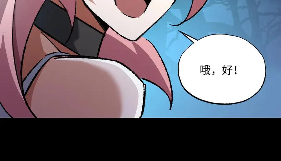 第33话 唤魂铃110