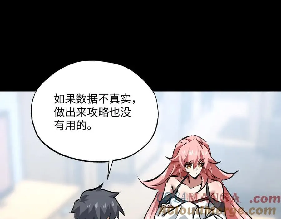 第33话 唤魂铃16