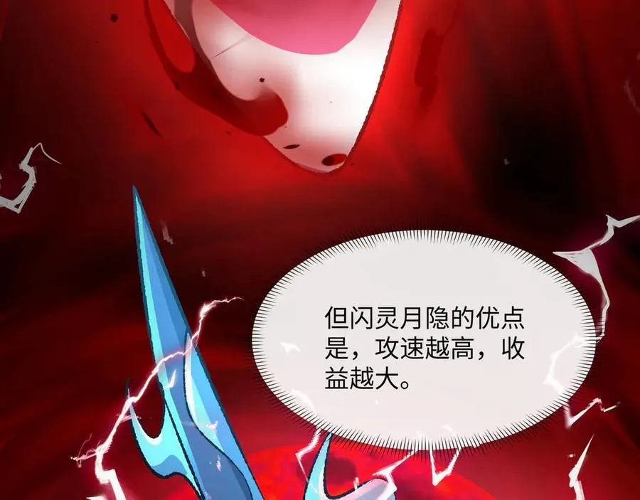 第34话 熟悉的感觉50