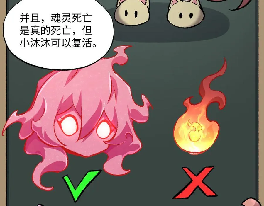 第33话 唤魂铃57