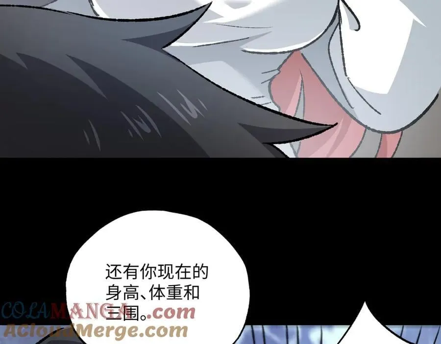 第32话 骄傲与羞耻44
