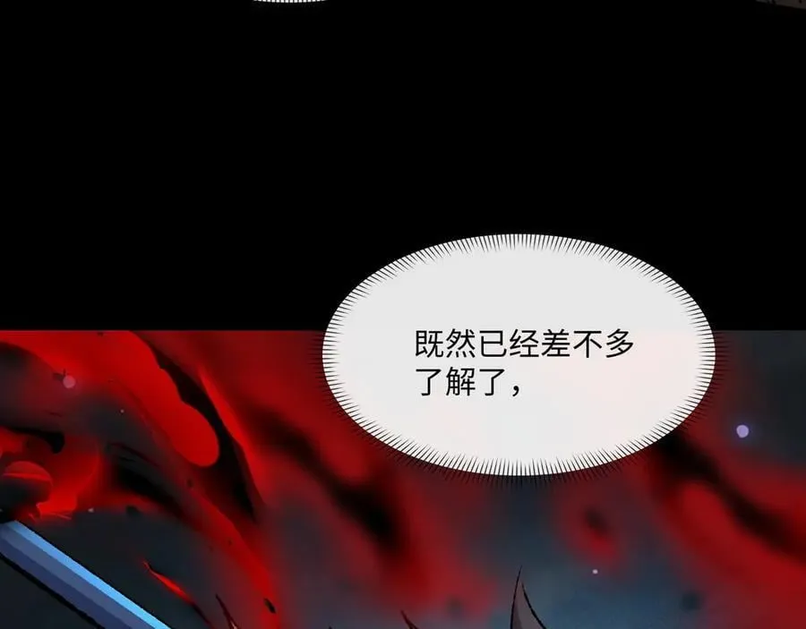 第34话 熟悉的感觉130