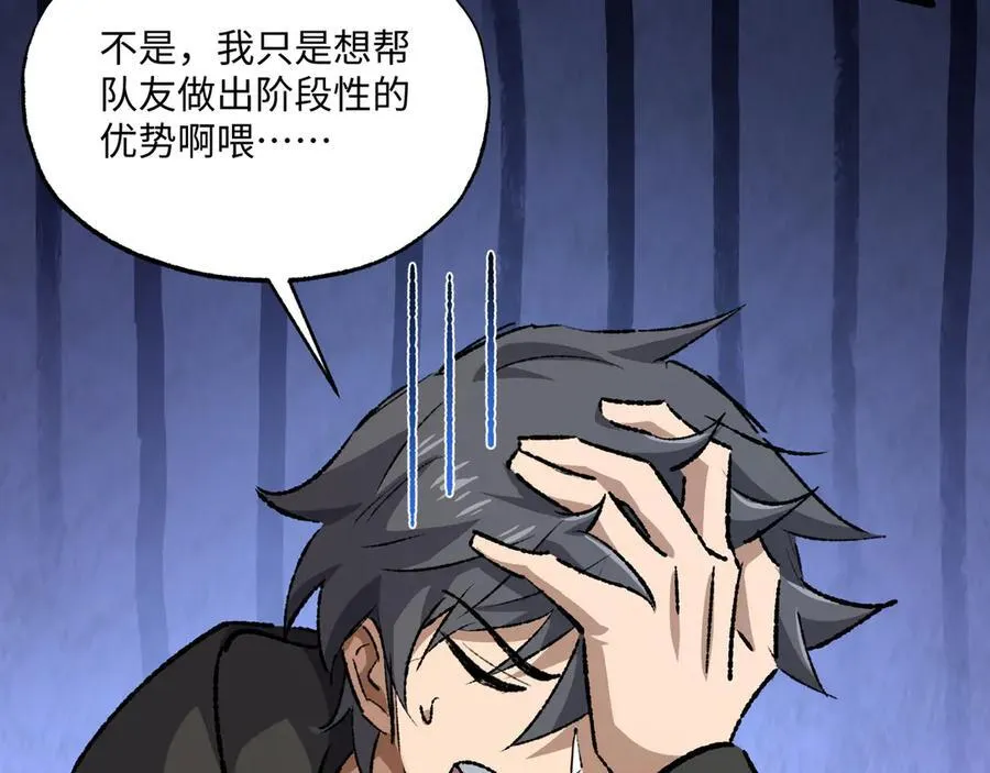 第32话 骄傲与羞耻69