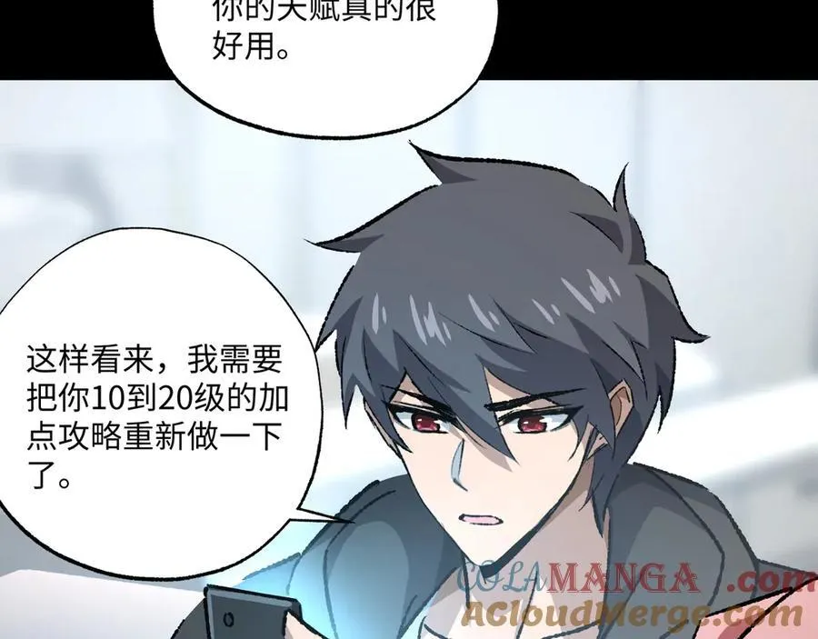 第32话 骄傲与羞耻36