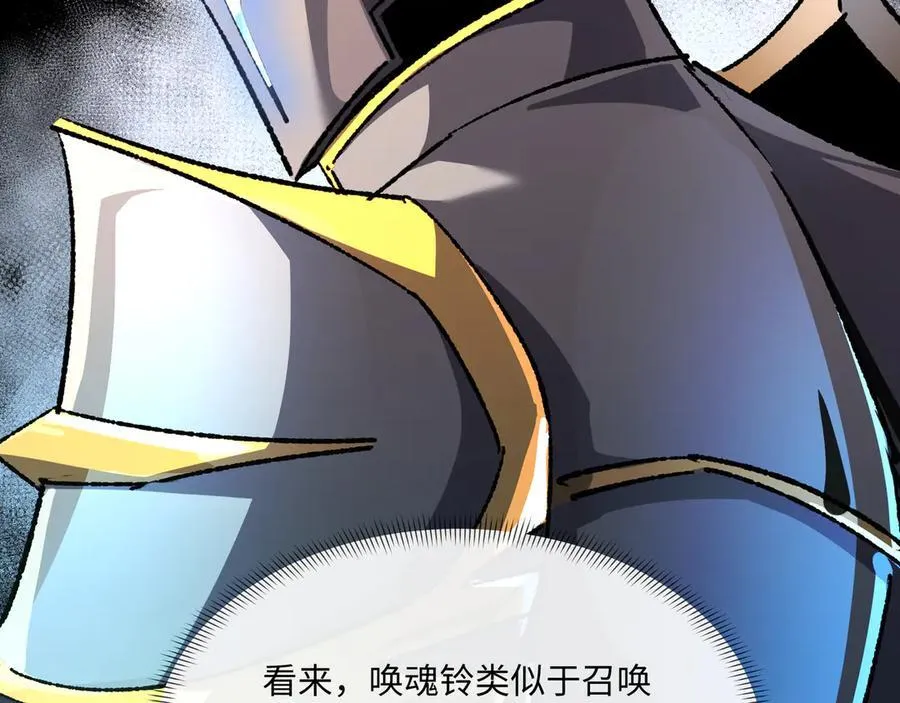 第33话 唤魂铃101