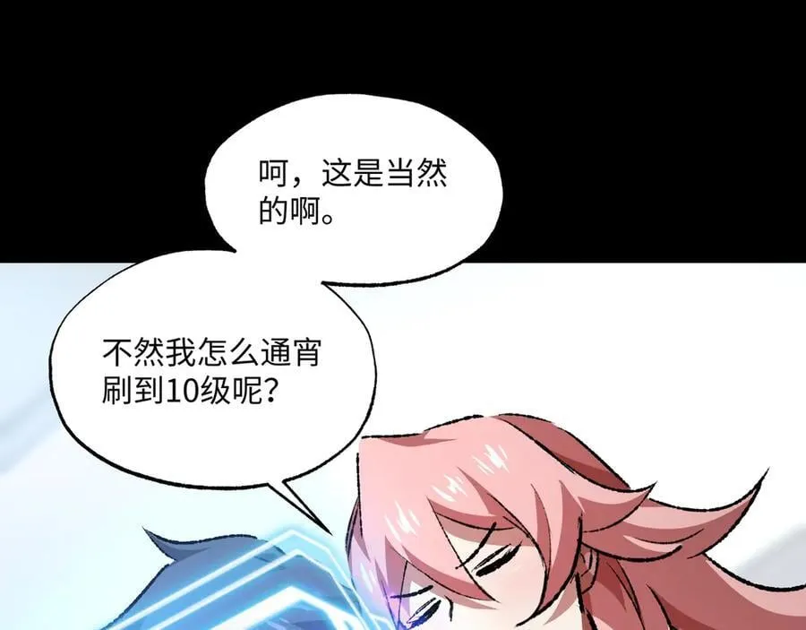 第32话 骄傲与羞耻33