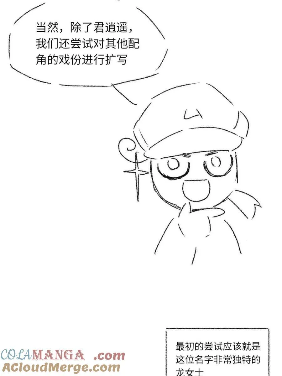 第77话 一个小小番外33
