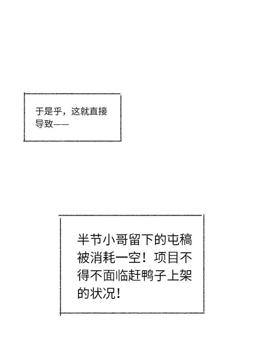 第77话 一个小小番外4