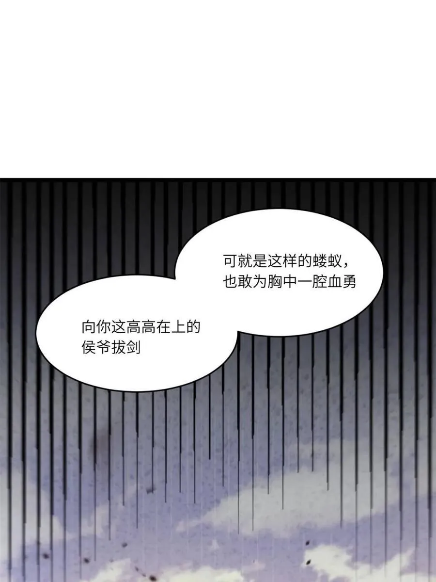 第76话 76.不自量力50